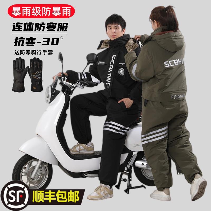 俄罗斯零下40度冷库防寒服连体挡风被骑行外卖军冬季大衣加厚男女