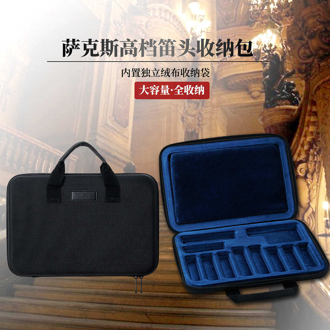 高档高中次中音萨克斯笛头包黑管单簧管笛头收纳包12支装手提包,乐器/吉他/钢琴/配件,其它乐器配件,淘宝优惠券,粉丝福利购,淘宝优惠卷
