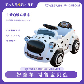 德国TaluBaby婴幼儿童电动车四轮汽车遥控车1-3岁宝宝玩具车坐人