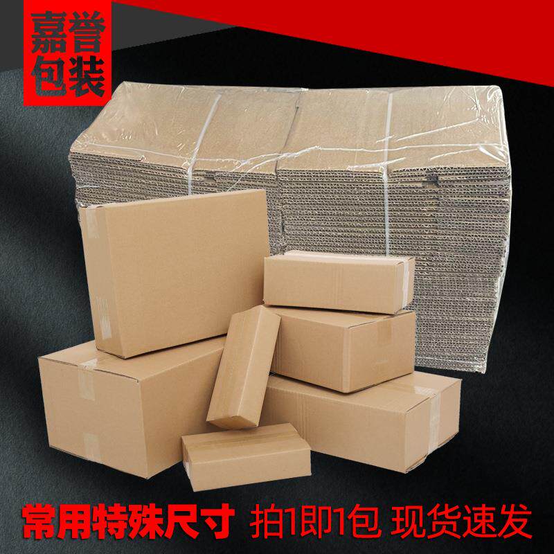 T型纸箱瓦楞纸板箱子物流快递发货打包箱外包装纸箱正方形纸盒子