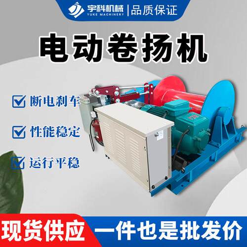 JK电动卷扬机JM小型快慢速建筑工地钢丝绳起重提升机固定式起重机