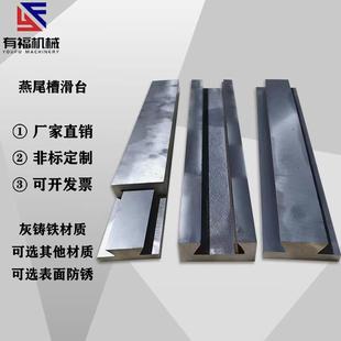 燕尾槽无杆直线滑块导轨滑台上下滑动工作台机床导轨