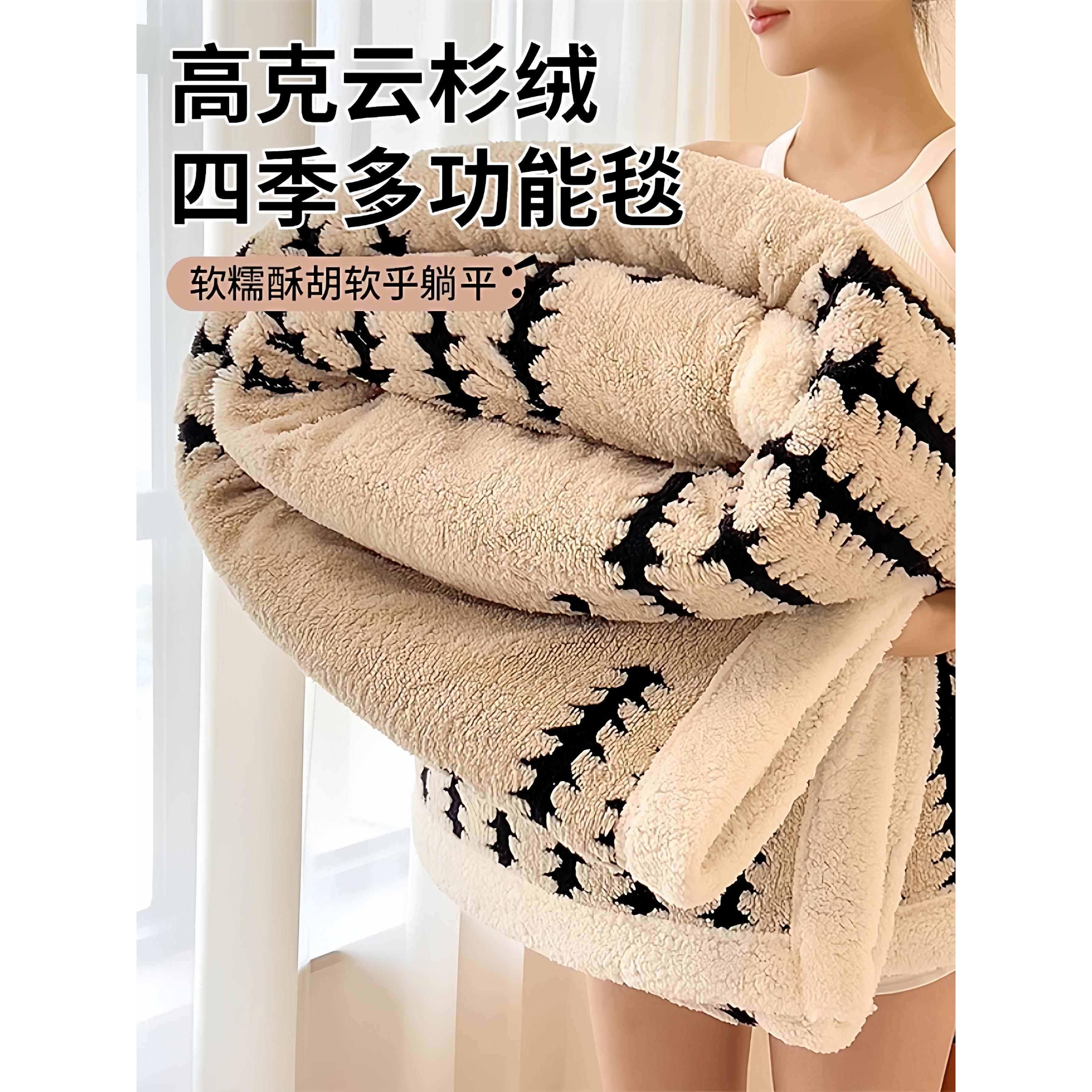 云杉绒毛毯子毛巾被办公室午睡沙发毯学生午休空调毯盖毯披肩冬季