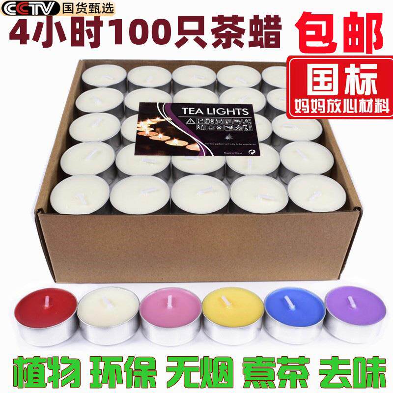 无烟茶蜡4-8小时保温加热煮茶香薰小蜡烛酒店KTV圆形蜡烛浪漫生日