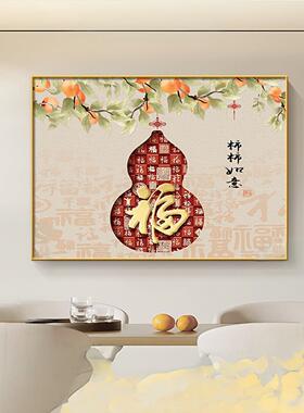 新中式葫芦福禄电表箱装饰画电源总开关挂画门头店遮挡壁画可定制