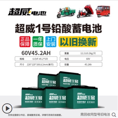 超威1号石墨烯电池48V60V72V上门以旧换新电动车铅酸蓄黑金电池