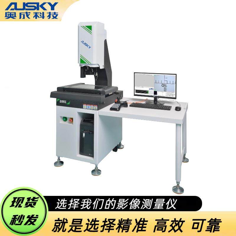 厂家直销高精密光学影像测量仪全自动二次元三次元品质保证