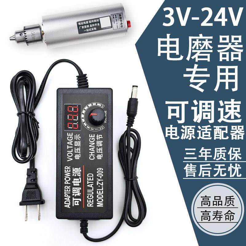 220V转3V-24V36V电磨器可调电压变压器5A万能电源调速直流适配器