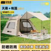 探险者全自动涂胶防晒户外帐篷野营便携式 春游防雨