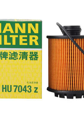 曼牌HU7043z机油滤清器滤芯适用标致408 508 4008世嘉C4L C5 1.6T