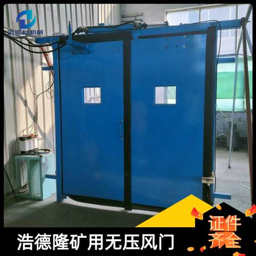 矿用巷道无压风门 带气动闭锁装置 圆弧式气控联锁减压风门