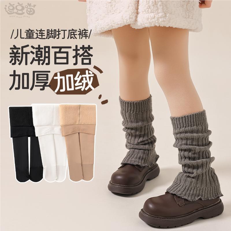 女童光腿神器加绒加厚款秋冬季堆堆袜套儿童打底裤宝宝肤色连裤袜