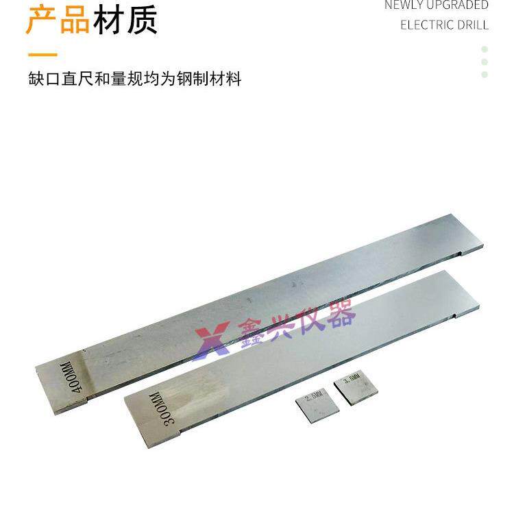 混凝土路面砖切口直尺及量规 路面切口直尺 红砖切口直尺