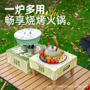 希箔士一次性烧烤火锅双用炉围炉煮茶锡纸锅露营野餐全套家用户外