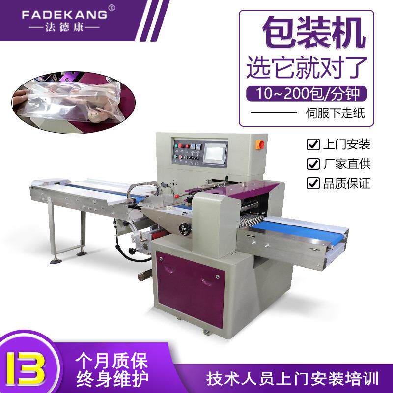 月饼蔬菜五金餐具饼干糖果套袋机食品包装机械全自动枕式包装机