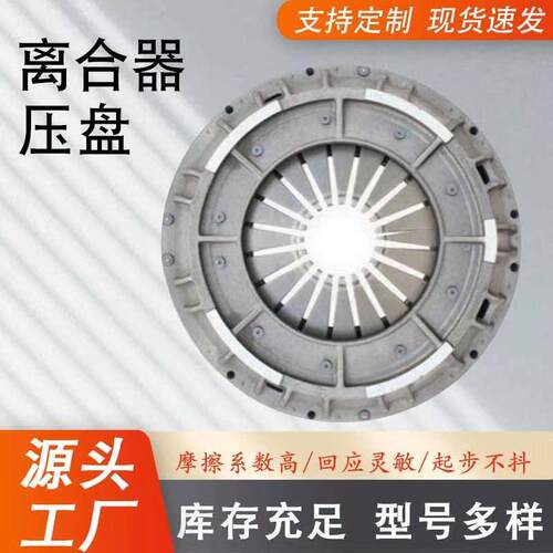 厂家汽车离合器压盘离合器片离合器总成18822302321882205234