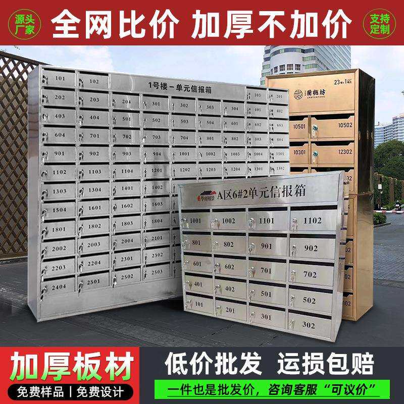 小区信报箱室外快递投放箱不锈钢户外信箱快递柜收件箱别墅信奶箱