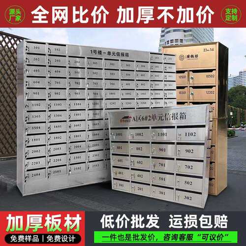 小区信报箱室外快递投放箱不锈钢户外信箱快递柜收件箱别墅信奶箱