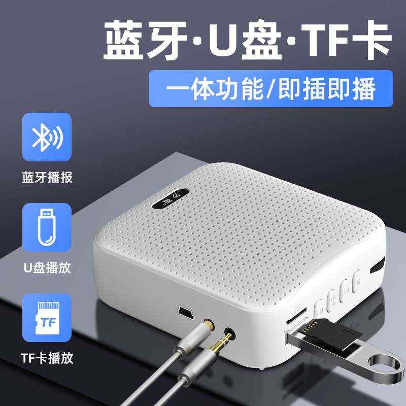 小蜜蜂扩音器儿童专用夹领式讲解员讲话教师上课老师用爱课小型