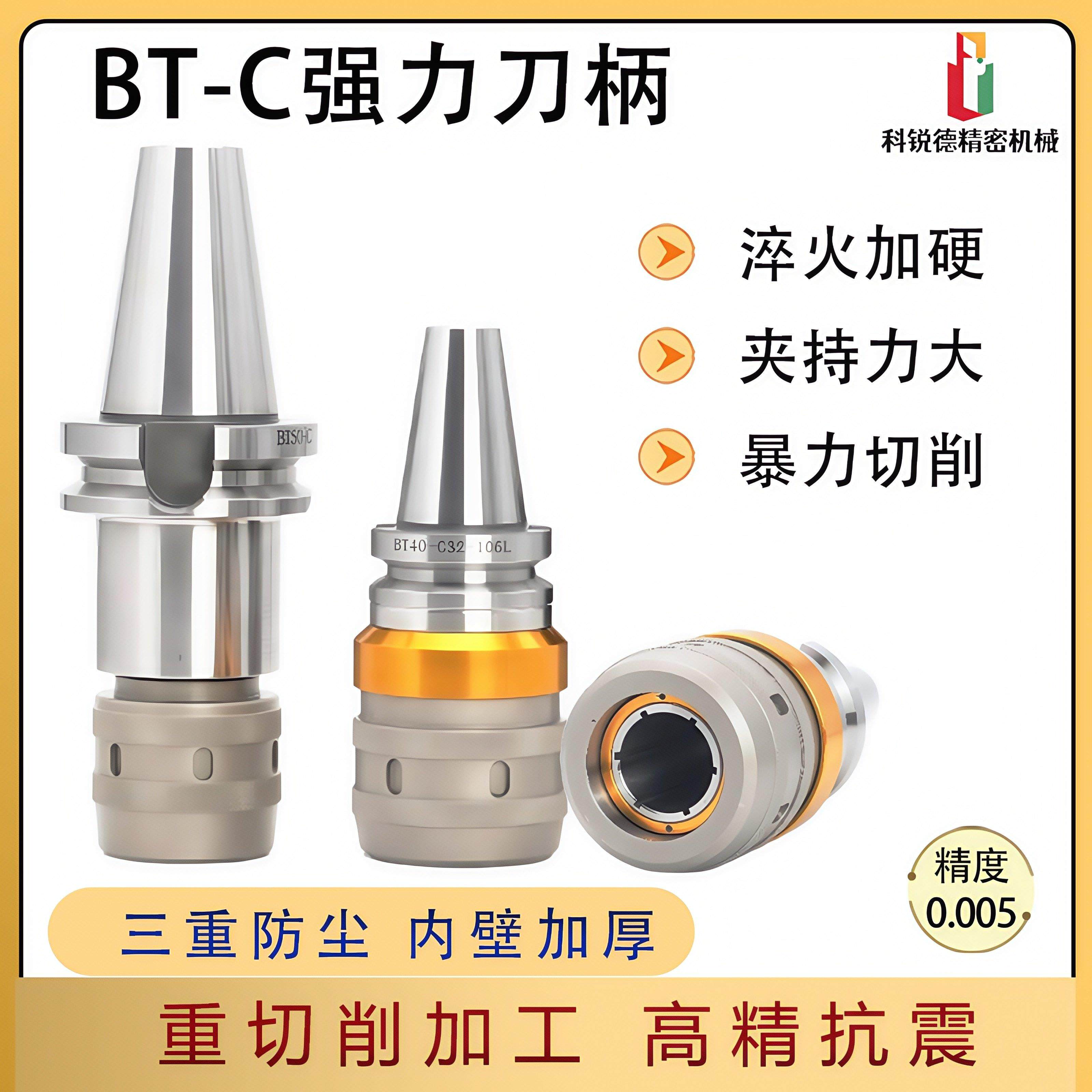数控刀柄BT40-SC32强力刀柄BT30BT50加工中心重切削强力刀柄