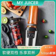高档MyJuicer榨汁机机端可家用携式高榨汁杯电动水果蔬料理果汁原