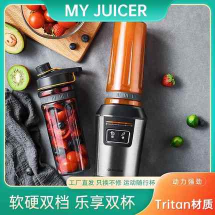 正品MyJuice果r高榨汁机端家用可携式汁榨汁杯电动水果蔬料理机汁