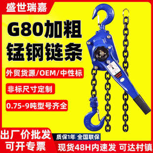 手动葫芦吊机手板倒链紧线器拉紧器 手扳葫芦0.75t1吨3t手摇链条式