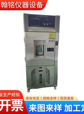 可程式氙燈老化试验箱氙燈老化试验箱老化箱厂家
