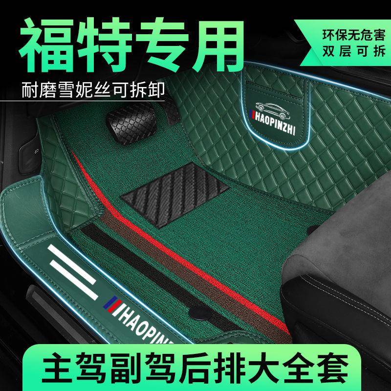 适用福特脚垫福克斯福睿斯嘉年华翼虎翼博锐界蒙迪欧致胜EVOS耐磨