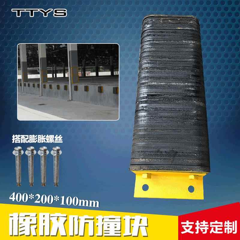 橡胶防撞块 码头保护条防撞垫护墙块防护板仓库物流码头防撞条400
