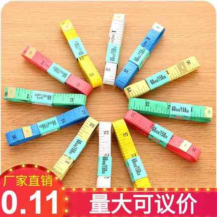 市尺软尺量衣尺裁衣皮尺三围尺米尺腰围胸围的量身尺子裁缝学生用