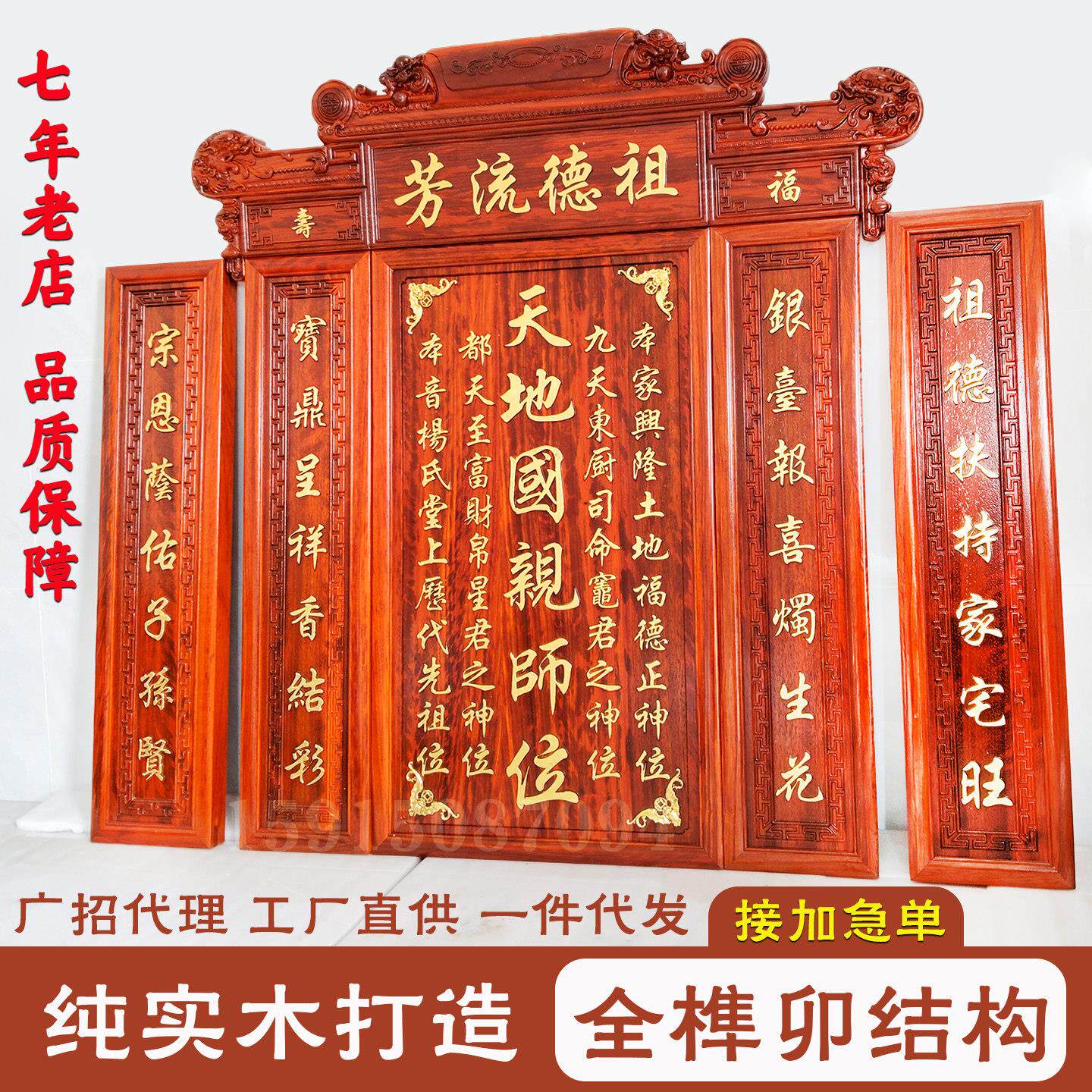 实木农村堂屋中堂香火家神牌天地君亲师牌国位祠堂牌匾土地公神龛