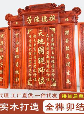 实木农村堂屋中堂香火家神牌天地君亲师牌国位祠堂牌匾土地公神龛