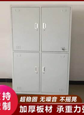 钢制更衣柜宿舍储物柜员工鞋柜铁皮柜健身房储存柜带锁四门柜鞋柜