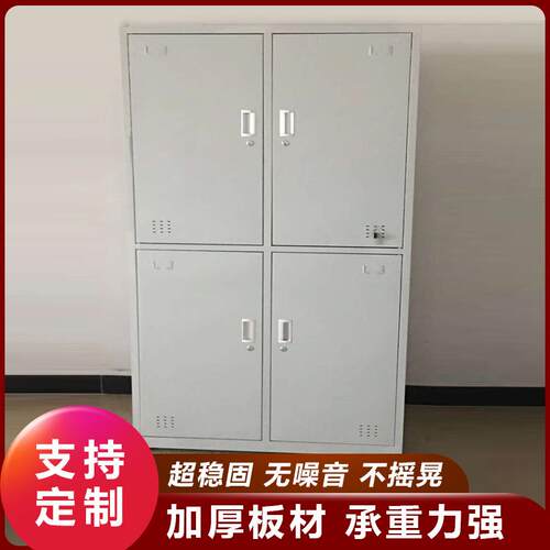 钢制更衣柜宿舍储物柜员工鞋柜铁皮柜健身房储存柜带锁四门柜鞋柜