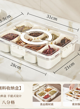 食品级香料收纳透明盒子储物罐