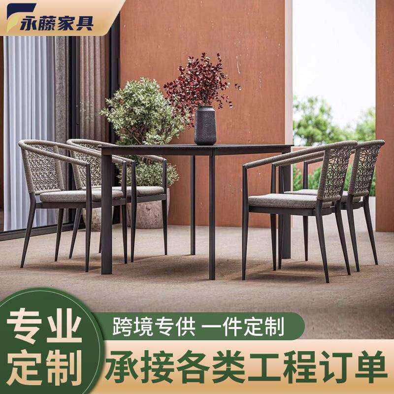 户外别墅休闲桌椅现代简约防水防晒露天阳台室外庭院藤编餐椅家具
