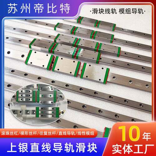 上银直线导轨滑块 线性导轨微轨滚柱导轨MGN9C EGH15四方线性滑轨