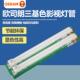 欧司朗三基色影视灯管h型灯管18W36W55W平四针H管节能灯D L长插管