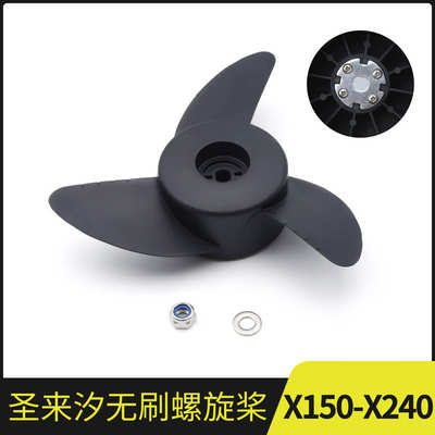 圣来汐电动推进器螺旋桨 充气钓鱼船用马达叶轮舷外机船外机桨叶