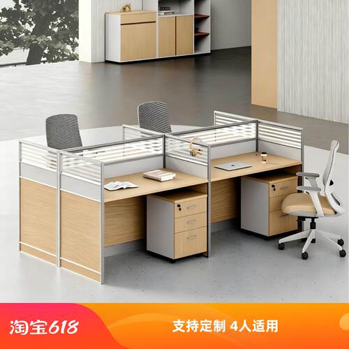 职员办公桌椅组合简约4人员工位办公室电脑桌现代屏风卡座工作台