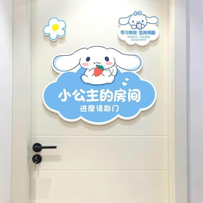 小公主房间门贴装饰布置女孩儿童房卧室创意可爱门墙贴门牌