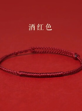 本命年金刚结红绳手链情侣手链