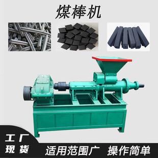 高压煤粉兰炭制棒机小型螺旋空心煤棒机褐煤粉兰炭粉挤出机