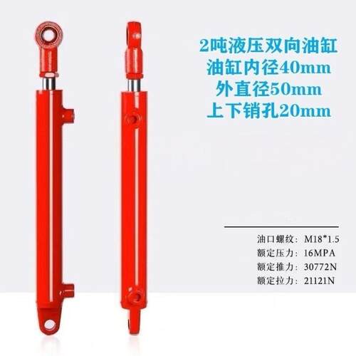 2吨双向缸40缸径转向油缸双作用油缸小型液压缸液压千斤顶液压油
