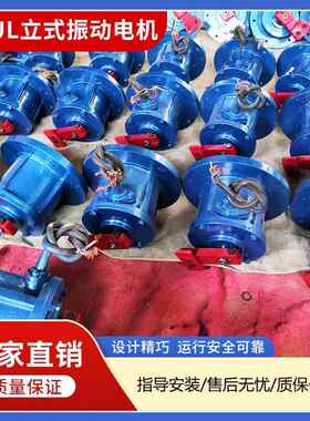 振动电机厂家直销，立式YUZL-3-4振动电机 220v 380V振动电机