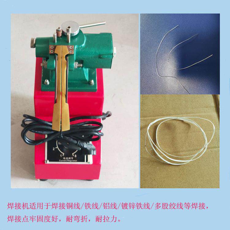 焊接机XL-BT1S铜线铁线铝线焊接机金属线焊接机
