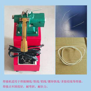 焊接机XL BT1S铜线铁线铝线焊接机金属线焊接机