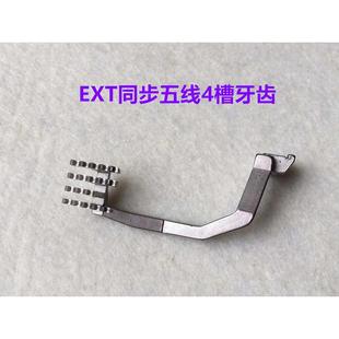 飞马EXT同步拷边机包缝机线上下差动送布牙齿锁边机四线五线压脚