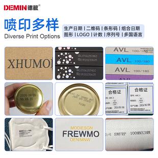 德码 敏PDLL10全自动喷机流水线喷箱墨生产在日期袋子纸瓶盖线打码